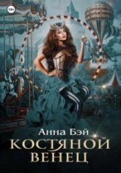 Академия Утёс (СИ)