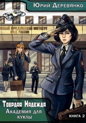 Игрушки для куклы (СИ)