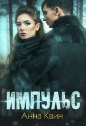 Импульс (СИ)