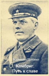 Путь к славе (СИ)