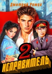 Операция "Ананас" (СИ)