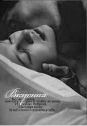 Вкусная (СИ)