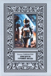 Повелители утренней звезды