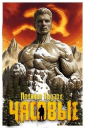 Марс наш! (СИ)