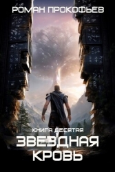 Прозрачные Дороги (СИ)