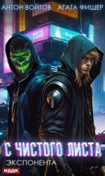 Экспонента (СИ)