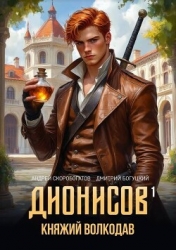 Княжий волкодав (СИ)