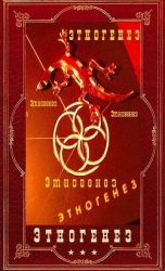 Энтогенез 1. Компиляция (СИ)