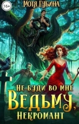 Непутёвые ведьмы-попаданки. Дилогия (СИ)