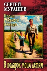 В подарок моим детям