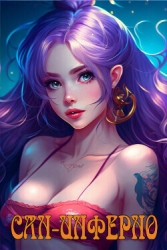 Школа новичка (СИ)