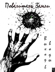 Выход в воды (СИ)